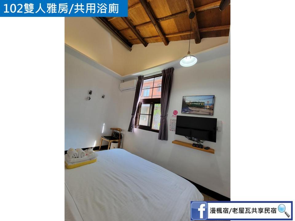 Old Wow老屋瓦共享民宿hostel 桃園市民宿074號 龍潭郷 エクステリア 写真