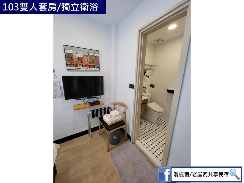 Old Wow老屋瓦共享民宿hostel 桃園市民宿074號 龍潭郷 エクステリア 写真