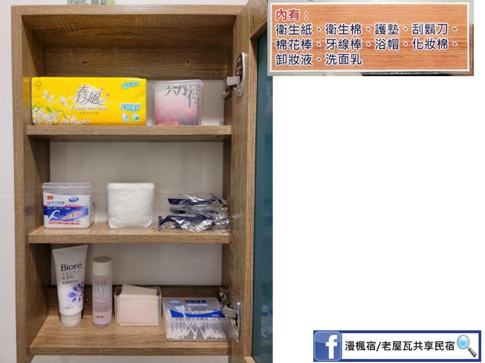 Old Wow老屋瓦共享民宿hostel 桃園市民宿074號 龍潭郷 エクステリア 写真