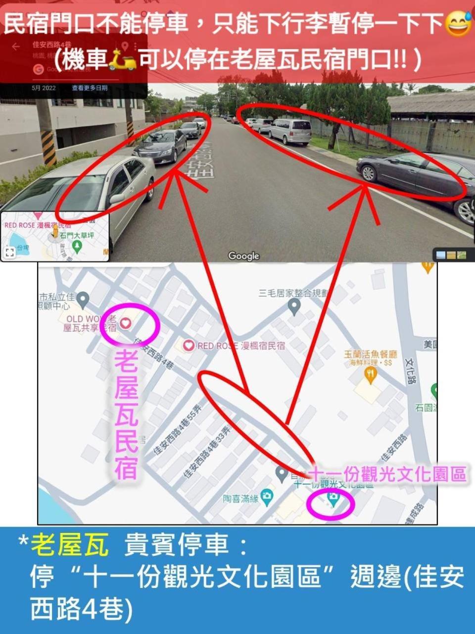 Old Wow老屋瓦共享民宿hostel 桃園市民宿074號 龍潭郷 エクステリア 写真