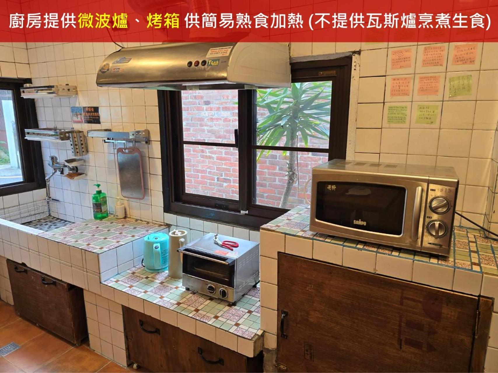 Old Wow老屋瓦共享民宿hostel 桃園市民宿074號 龍潭郷 エクステリア 写真